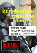 Исправляем прошлое. Выхода нет: тайные коды русских наличников