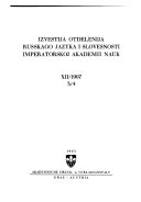 Izvi͡estīi͡a Otdi͡elenīi͡a russkago i͡azyka i slovesnosti Imperatorskoĭ akademīi nauk