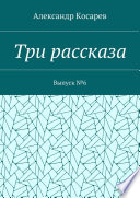 Заметки кладоискателя. Выпуск