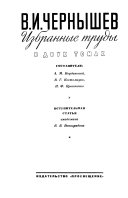 Sovremennyĭ russkiĭ i︠a︡zyk, fonetika, morfologii︠a︡, sintaksis. Leksikologii︠a︡, leksikografii︠a︡. Kulʹtura rechi