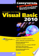 Visual Basic 2010