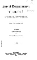 Aleksandr Nikolaevich Ostrovskīĭ, ego zhiznʹ i sochinenīi͡a