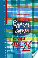 Диктанты по русскому языку. Словарные, проверочные, контрольные. 7 класс