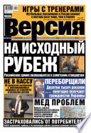 Наша версия 47-12-2012