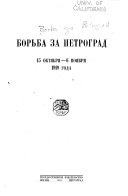 Борьба за Петроград, 15 октября-6 ноября 1919 года