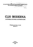 Clio moderna