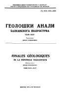 Геолошки анали Балканскога полуострва