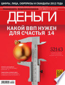 Kommersant Money 51