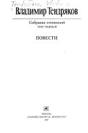 Собрание сочинений в 5-ти томах