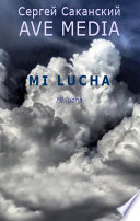 Mi Lucha