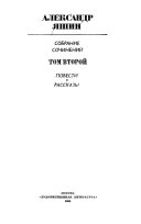 Собрание сочинений в трех томах: Повести; Рассказы