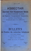 Bulletin