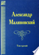 Под открытым небом. Собрание сочинений в 4 томах