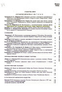 Botanicheskiĭ zhurnal