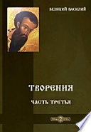 Творения