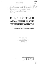 Izvestii︠a︡ Akademii nauk Turkmenskoĭ SSR.