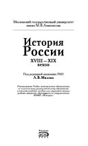 История России с древнейших времен до начала ХХI века