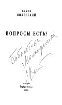 Вопросы есть?