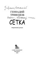 Сетка