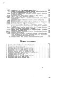 Очерки русской смуты: Вооруженныя силы Юга Россіи