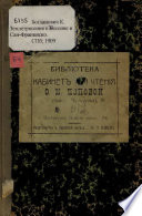 Землетрясение в Мессине и Сан-Франциско