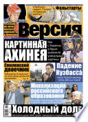 Наша версия 19-2015