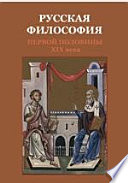 Всеобщий закон, проявляющийся во всяком развитии природы. Взгляд на развитие наук