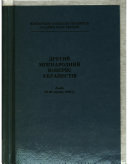 Druhyĭ miz͡hnarodnyĭ konhres ukraïnistiv, Lʹviv, 22-28 serpni͡a 1993 r: Istoriohrafii͡a ukraïnoznavstva ; Etnolohii͡a ; Kulʹtura