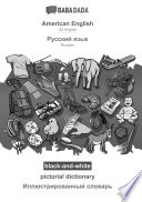BABADADA black-and-white, American English - Russian (in cyrillic script), pictorial dictionary - visual dictionary (in cyrillic script)
