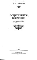 Astrakhanskoe vosstanie, 1705-1706 gg