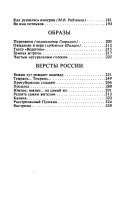 Русские версты